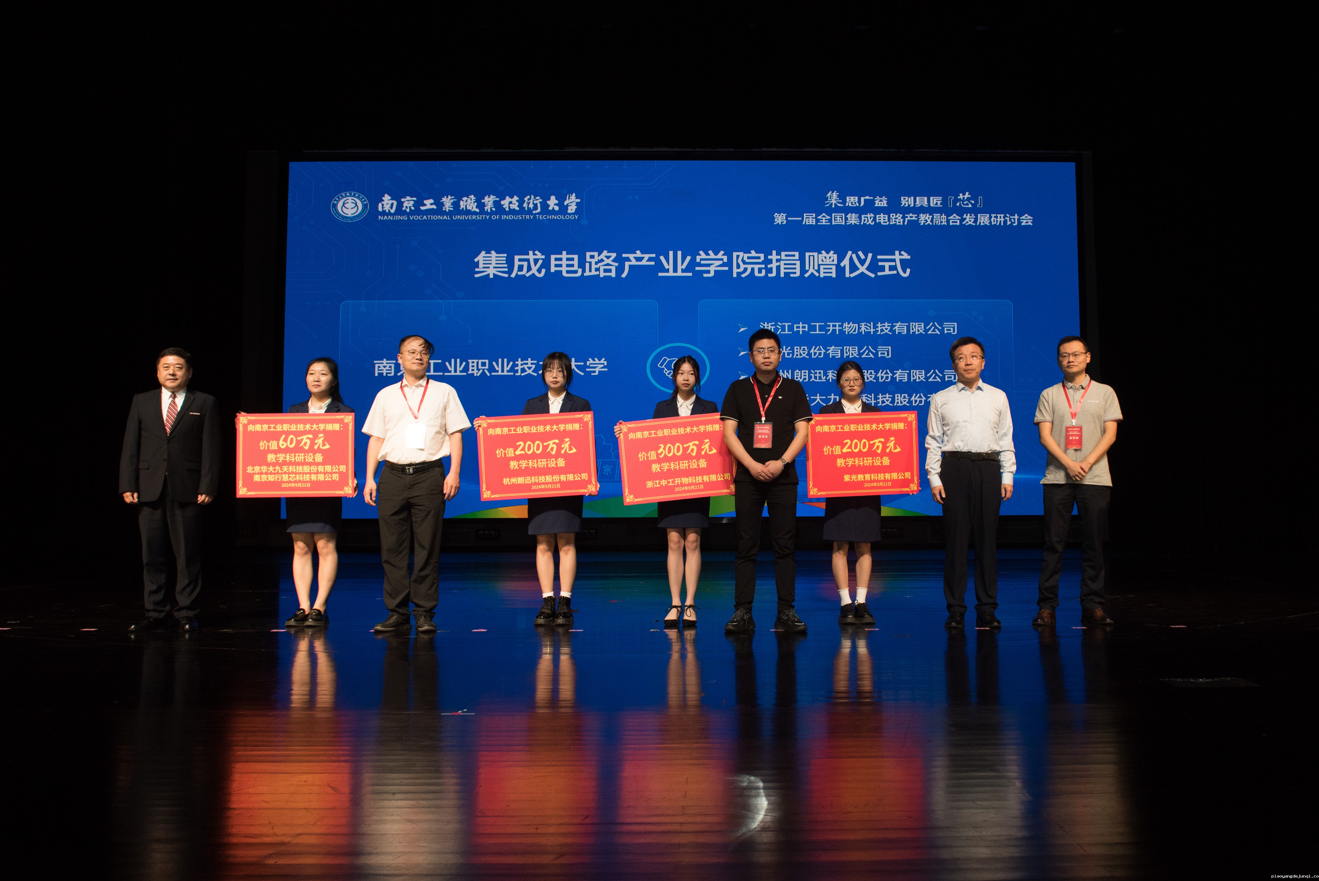 12.捐赠仪式.jpg 12.捐赠仪式.jpg