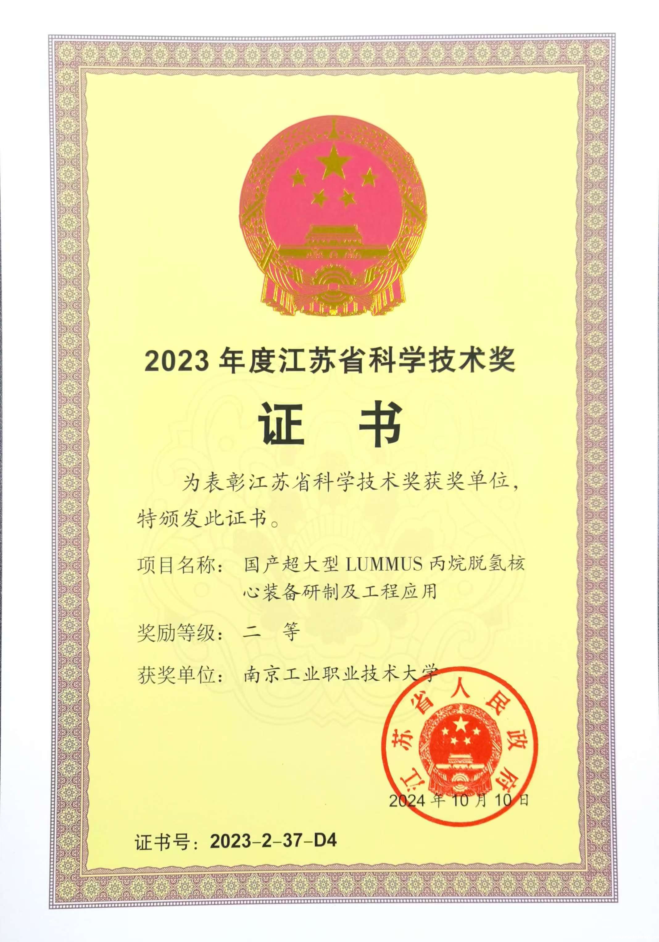 微信图片_20241115161612.jpg 微信图片_20241115161612.jpg