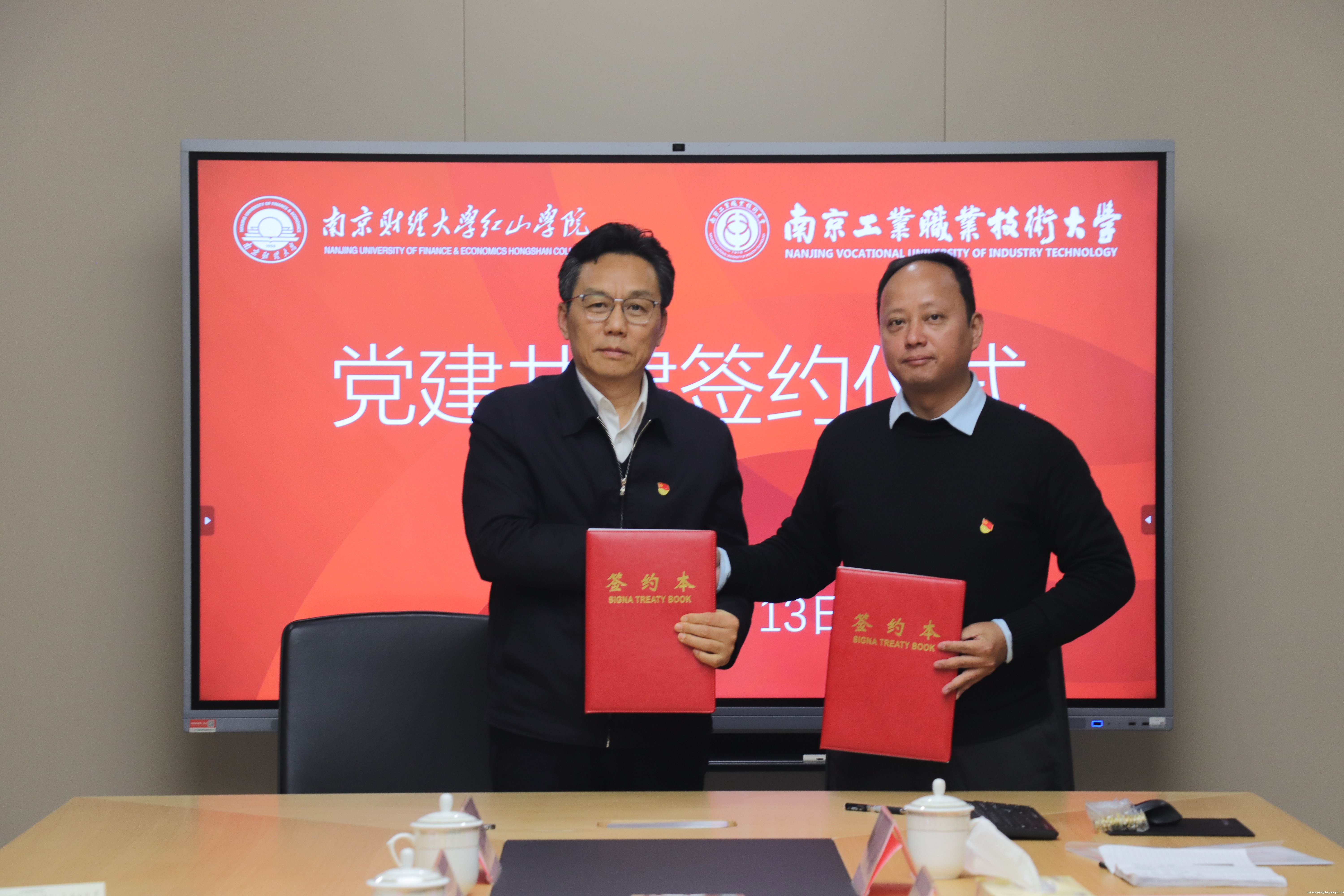 双方签署党建共建协.jpg 双方签署党建共建协.jpg