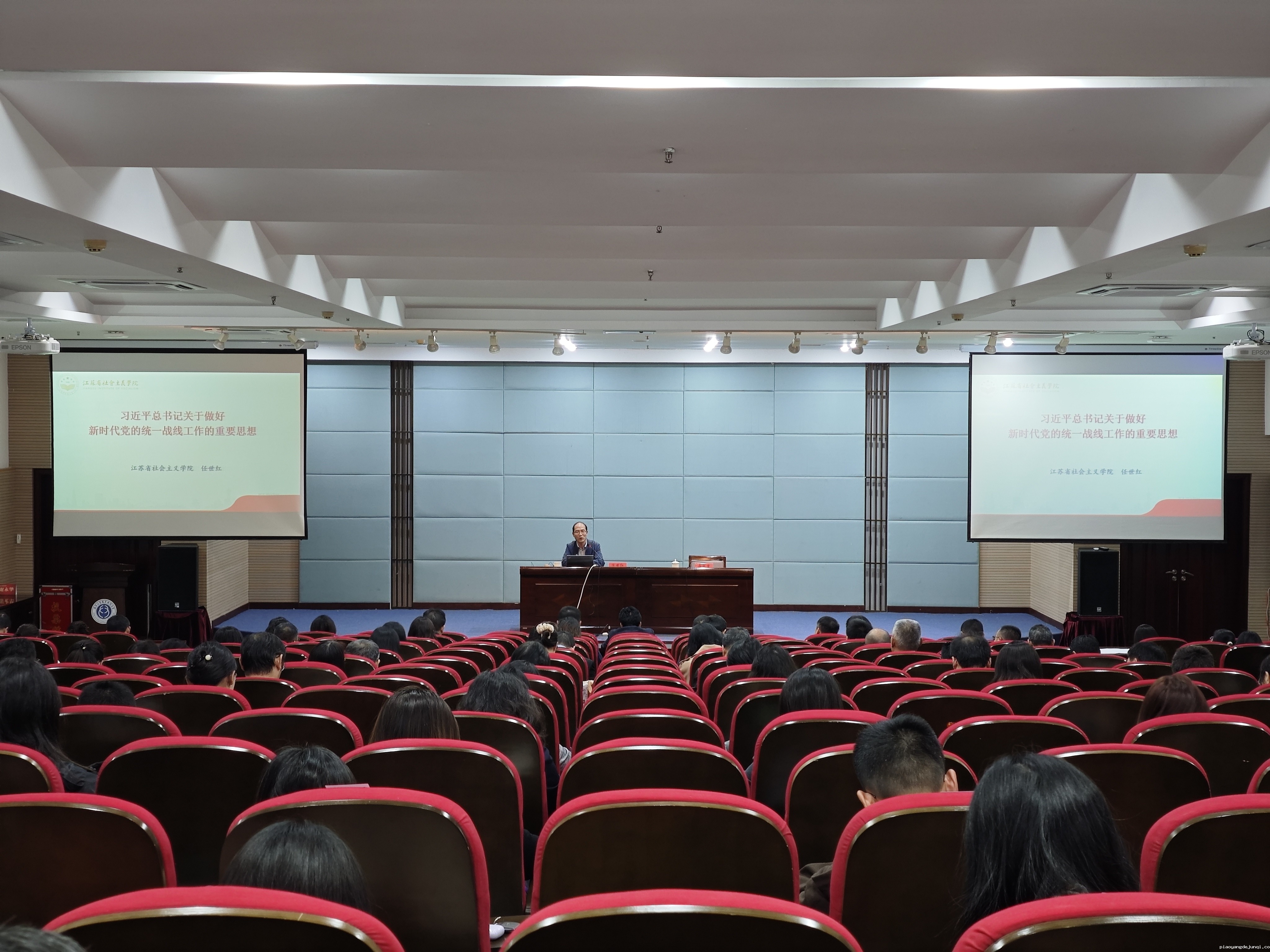 任世红作专题报告.jpg 任世红作专题报告.jpg