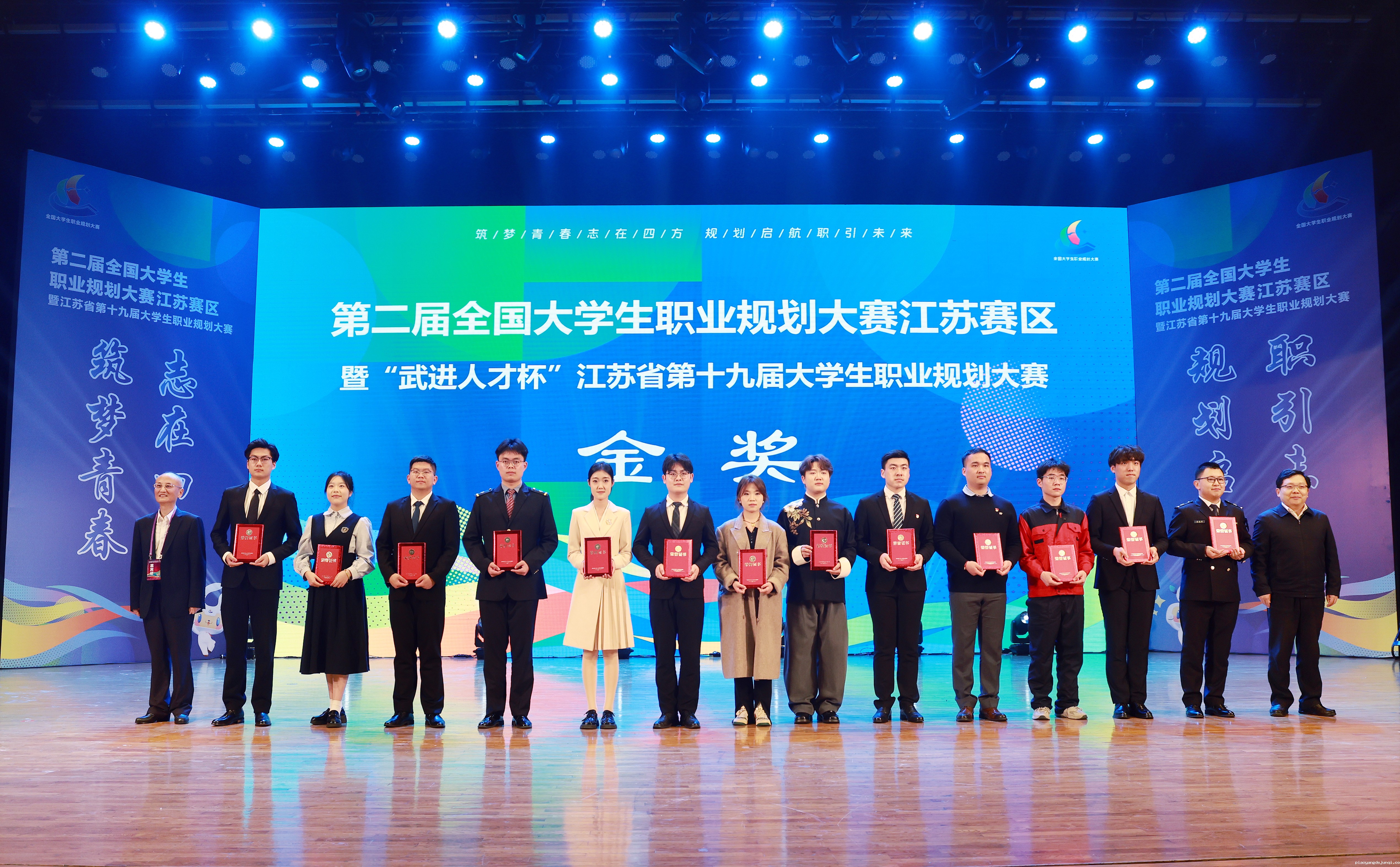 金奖选手代表参与颁奖仪式.jpg 金奖选手代表参与颁奖仪式.jpg