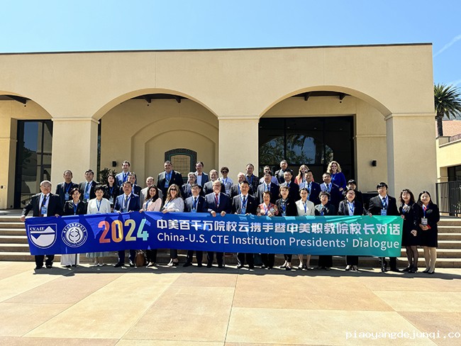 图3-4 举办2024中美百千万院校长云携手暨中美职教院校长对话-1.jpg