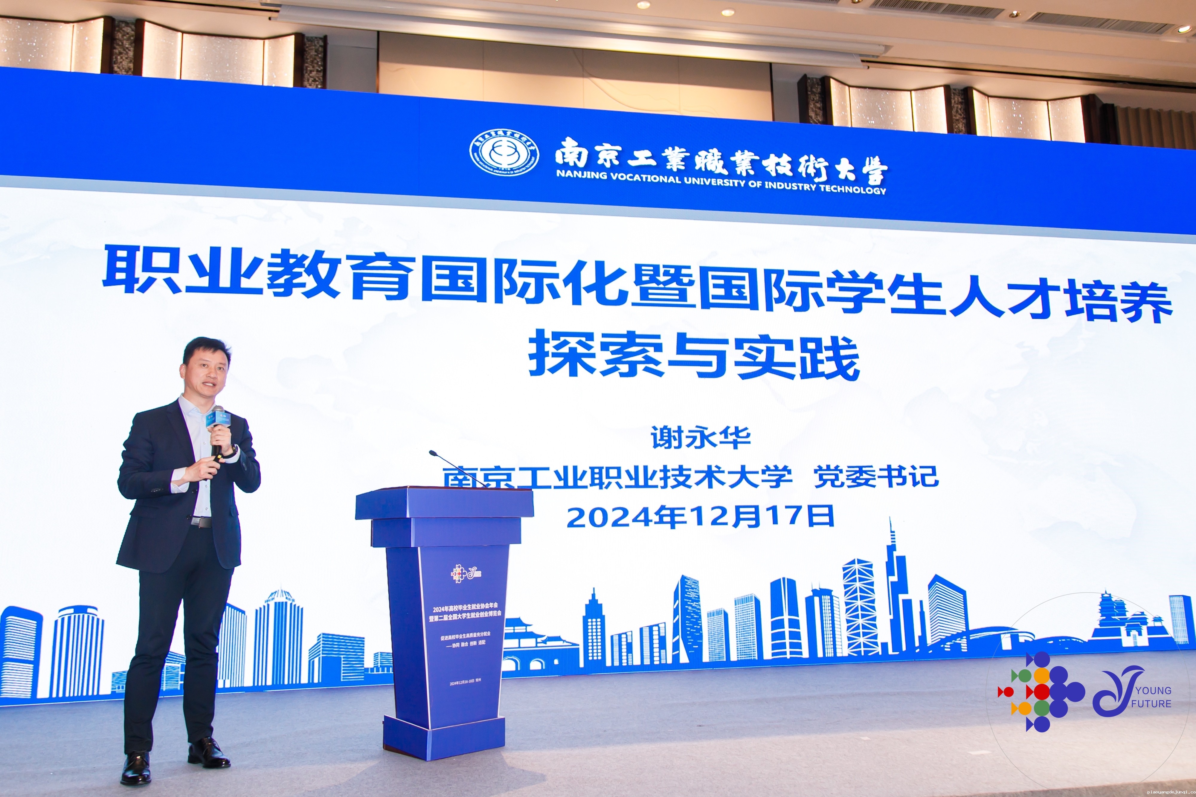 谢永华作主旨报告.jpg 谢永华作主旨报告.jpg