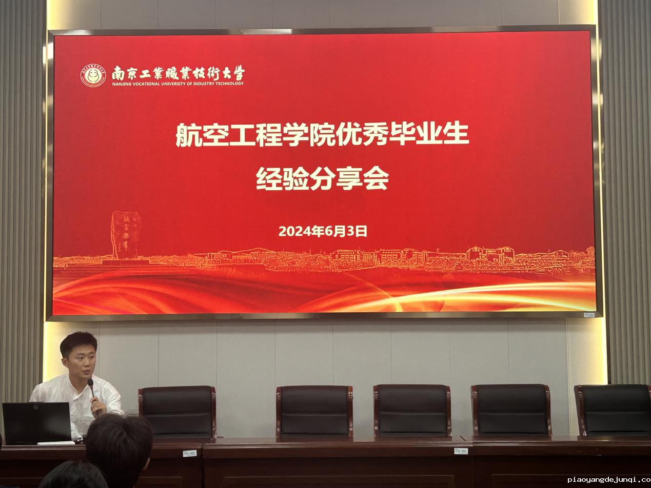 优秀毕业生经验分享交流会.png 优秀毕业生经验分享交流会.png