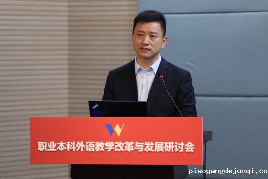 职业本科外语教学改革与发展研讨会 (2).jpg