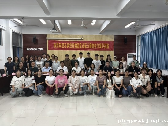 2024.06.21校企合作育英才 双向赋能启新航—苏豪股份携手苏豪云商来访商务贸易学院(3).jpg