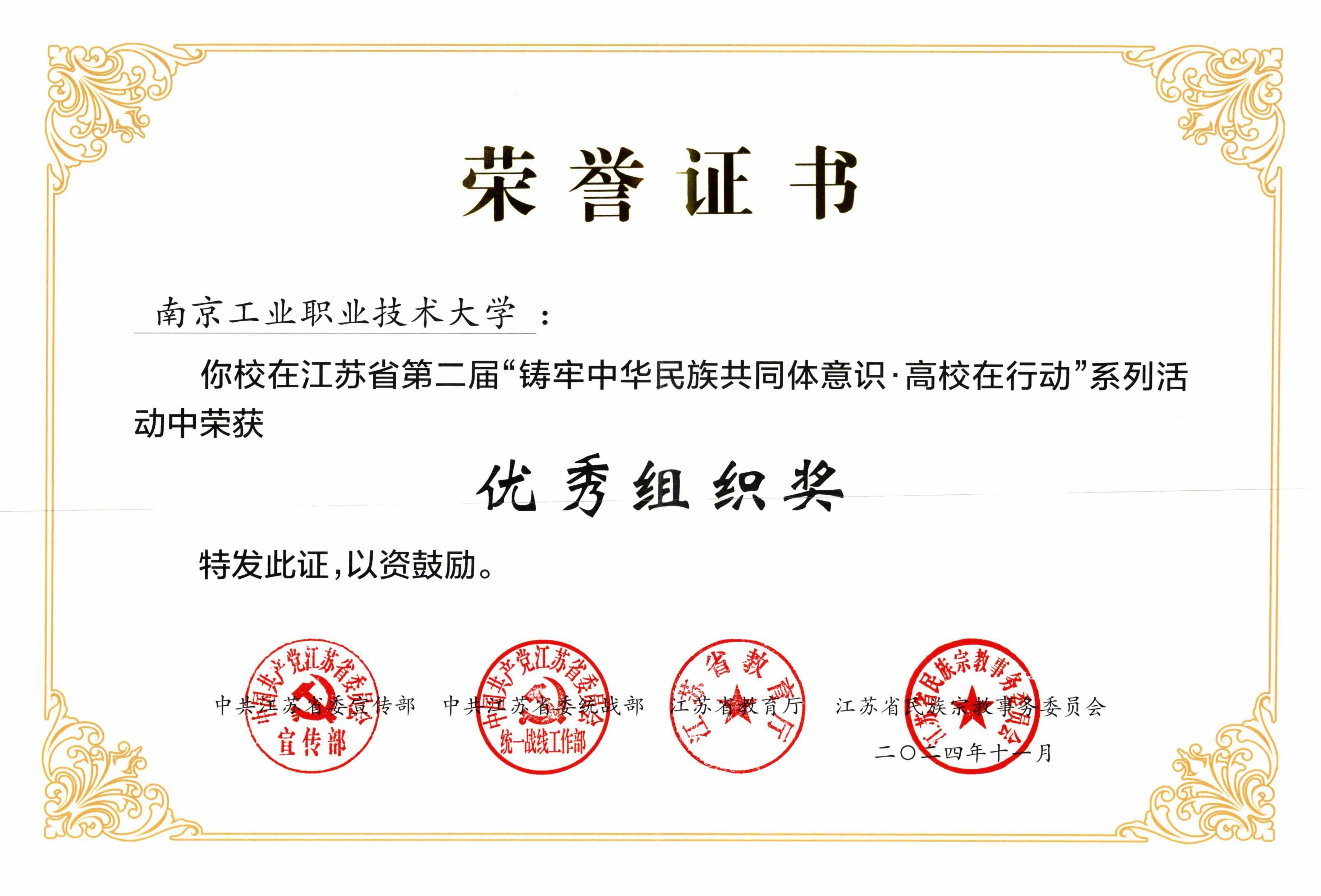 荣誉证书扫描件-图片-1.jpg 荣誉证书扫描件-图片-1.jpg