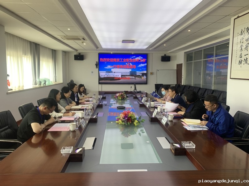 企业参观座谈会场景 企业参观座谈会场景