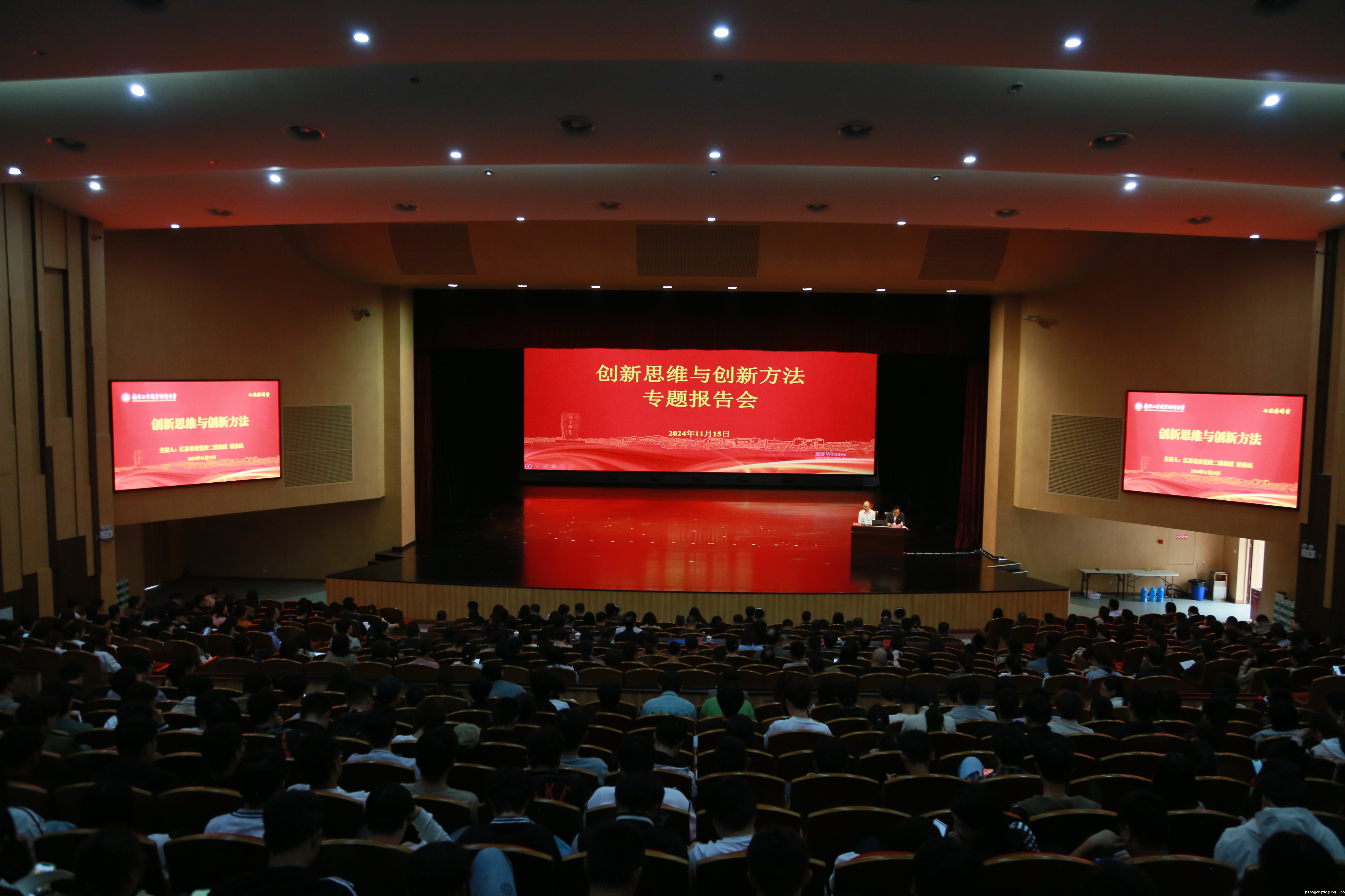 报告会场景.jpg 报告会场景.jpg